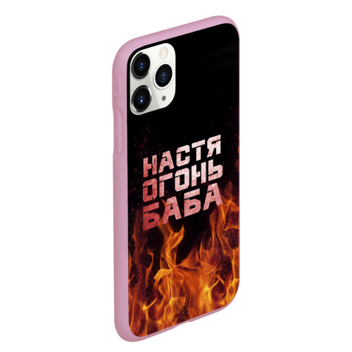 Чехол для iPhone 11 Pro Max матовый Настя огонь баба, цвет розовый - фото 3