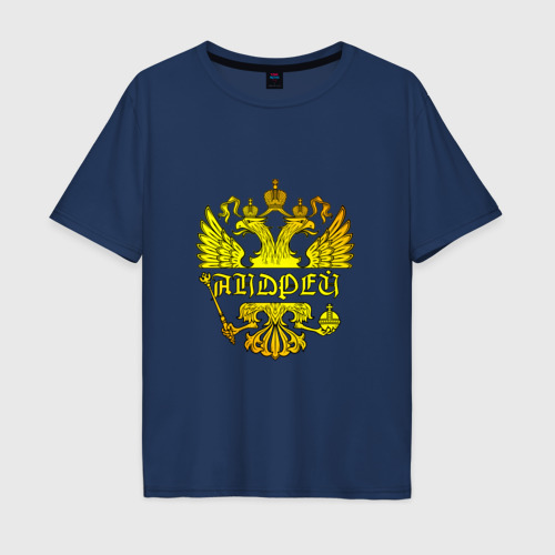 Мужская футболка хлопок Oversize с принтом Андрей в золотом гербе РФ, вид спереди #2