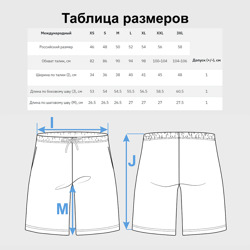 Шорты с принтом Розовый леопард для мужчины, вид на модели спереди №3. Цвет основы: белый