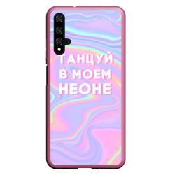 Чехол для Honor 20 Танцуй в моем неоне