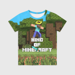 Детская футболка 3D Король Майнкрафта