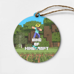 Деревянная игрушка круг Король Майнкрафта