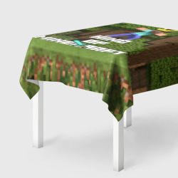 Скатерть 3D Король Майнкрафта