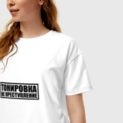 Женская футболка хлопок Oversize Тонировка не преступление - фото 2