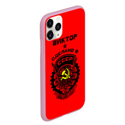 Чехол для iPhone 11 Pro Max матовый Виктор - сделано в СССР - фото 2