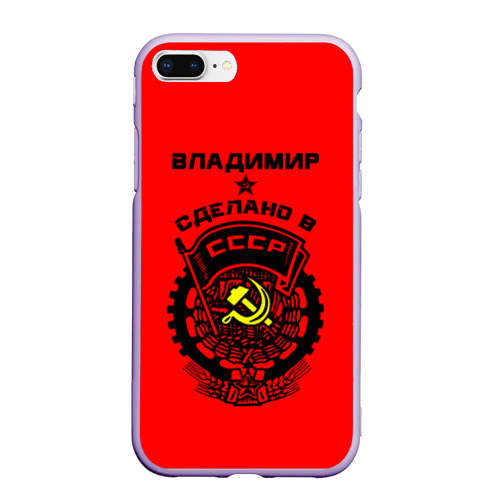 Чехол для iPhone 7Plus/8 Plus матовый Владимир - сделано в СССР, цвет светло-сиреневый