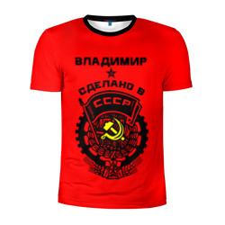 Спортивная футболка 3D Владимир - сделано в СССР (Мужская)