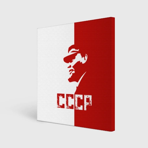 Холст квадратный Ленин СССР