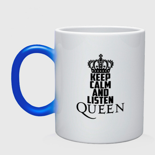 Кружка хамелеон с принтом Keep calm and listen Queen, вид спереди #2