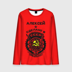 Мужской лонгслив 3D Алексей - сделано в СССР