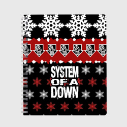 Тетрадь Праздничный System of a Down