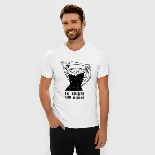 Мужская футболка хлопок Slim Ты - Вселенная 1, цвет белый - фото 3