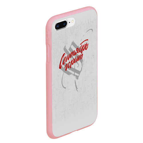 Чехол для iPhone 7Plus/8 Plus матовый Stigmata, цвет баблгам - фото 3