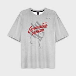 Мужская футболка oversize 3D Stigmata
