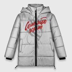 Женская зимняя куртка Oversize Stigmata