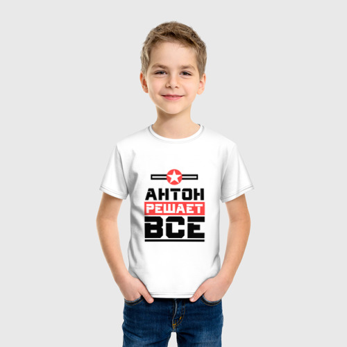 Детская футболка хлопок Антон решает все, цвет белый - фото 3