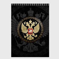 Скетчбук Герб России