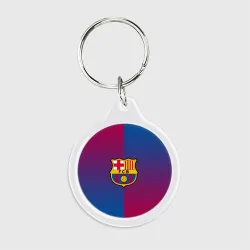 Брелок круглый FC Barcelona Barca ФК Барселона