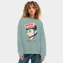 Женский свитшот oversize без начеса хлопок Жизнь - боль! - фото 2