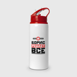 Бутылка для воды с трубочкой Борис решает все