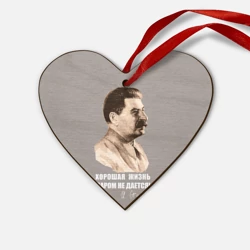 Деревянная игрушка Сердце Сталин