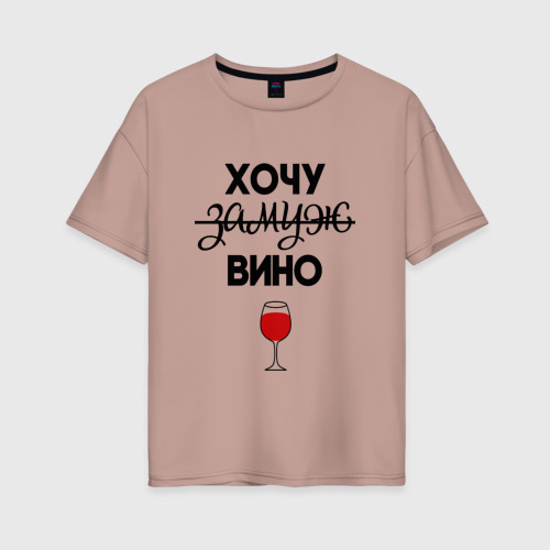 Хочу Замуж Винишко Пижама