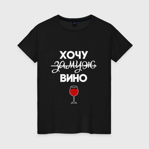 Картинки с надписью хочу за муж