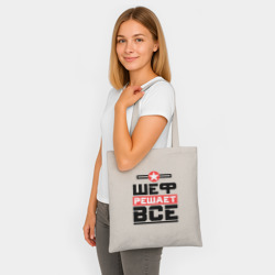 Шоппер BioNature Шеф решает все - фото 2