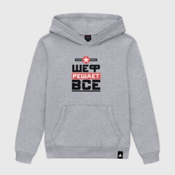 Мужская толстовка хлопок Шеф решает все