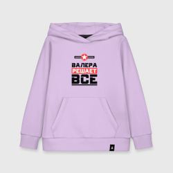 Детская толстовка хлопок Валера решает все