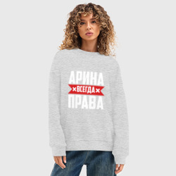 Женский свитшот oversize без начеса хлопок Арина всегда права - фото 2