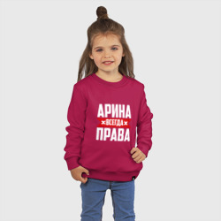 Детский свитшот хлопок Арина всегда права - фото 2