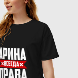 Женская футболка хлопок Oversize Арина всегда права - фото 2