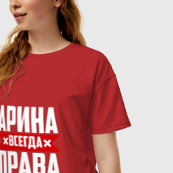 Женская футболка хлопок Oversize Арина всегда права - фото 2