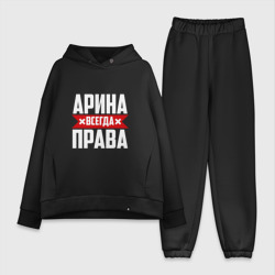 Женский костюм хлопок Oversize Арина всегда права