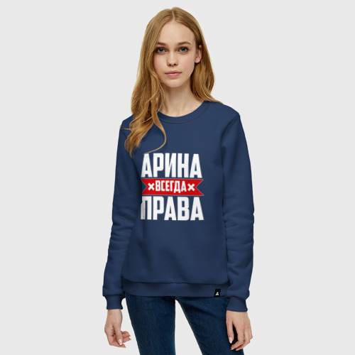 Женский свитшот хлопок Арина всегда права - фото 3