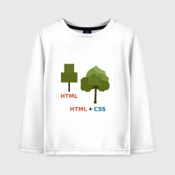 Детский лонгслив хлопок Веб-дизайнеры HTML + css