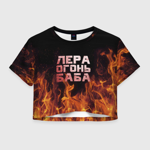 Женская футболка Crop-top 3D Лера огонь баба