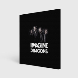 Холст квадратный Группа Imagine Dragons