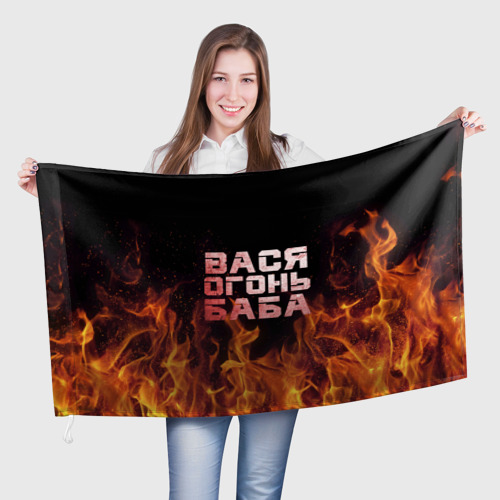 Флаг 3D Вася огонь баба Фото 01 Флаг 3D Вася огонь баба Фото 01