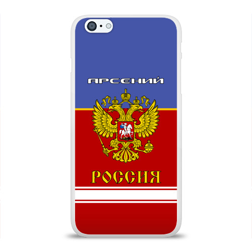 Чехол для Apple iPhone 6Plus/6SPlus силиконовый глянцевый Хоккеист Арсений Фото 01 Чехол для Apple iPhone 6Plus/6SPlus силиконовый глянцевый Хоккеист Арсений Фото 01