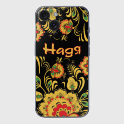 Чехол для iPhone 15 силиконовый с защитой камеры Надя, роспись под хохлому