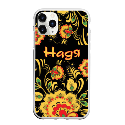 Чехол для iPhone 11 Pro Max матовый Надя, роспись под хохлому Фото 01 Чехол для iPhone 11 Pro Max матовый Надя, роспись под хохлому Фото 01