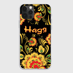 Чехол для iPhone 12 Pro Надя, роспись под хохлому