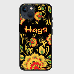 Чехол для iPhone 14 Надя, роспись под хохлому