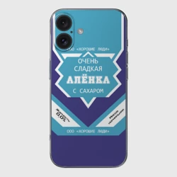 Чехол для iPhone 16 силиконовый с защитой камеры Очень сладкая Алёнка