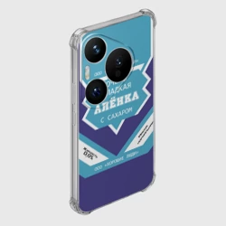 Чехол для Huawei Pura 70 Pro Очень сладкая Алёнка - фото 2