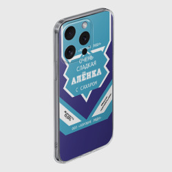 Чехол для iPhone 15 Pro силиконовый с защитой камеры Очень сладкая Алёнка - фото 2