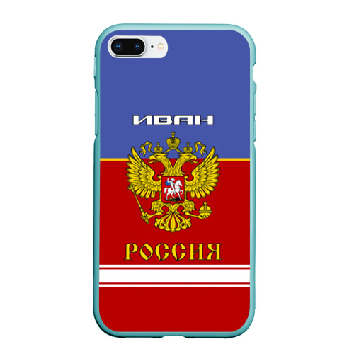 Чехол для iPhone 7Plus/8 Plus матовый Хоккеист Иван, цвет мятный