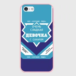 Чехол для iPhone 5/5S матовый Очень сладкая Девочка сгущенка